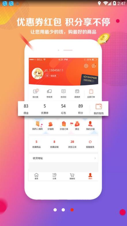 盘山农垦商城app