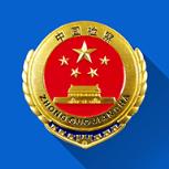 厦门思检掌上服务平台app