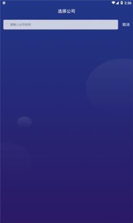 网签手机电子签名应用