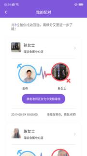 珍爱优恋空间app
