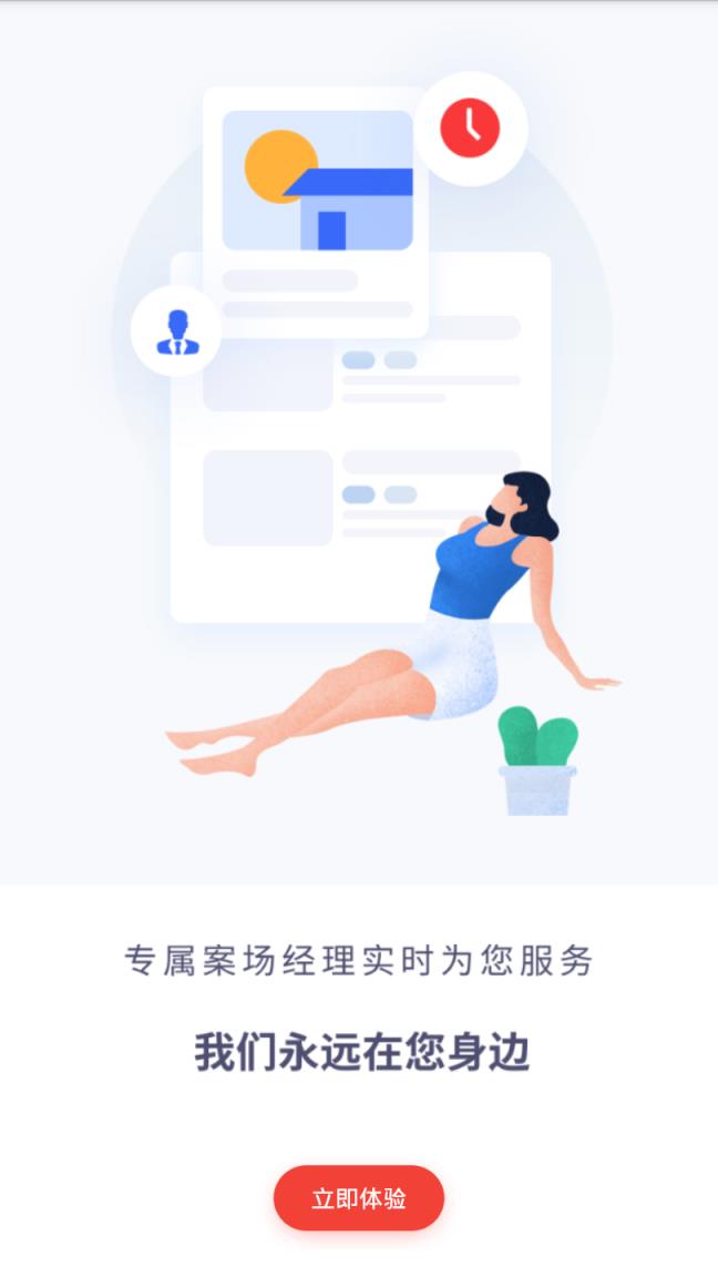 房都会