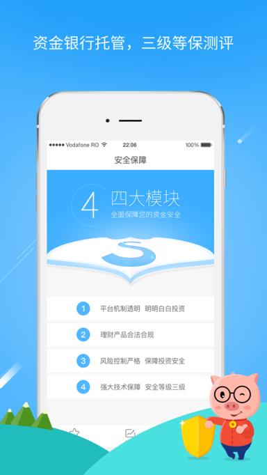 中融宝官方app