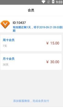 神奇定位助手app