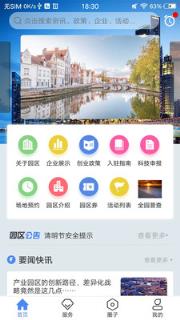 云上高新汇app