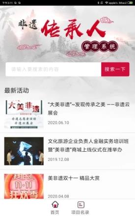 美非遗非遗文化产品商城