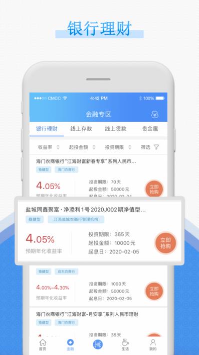 E路有我app
