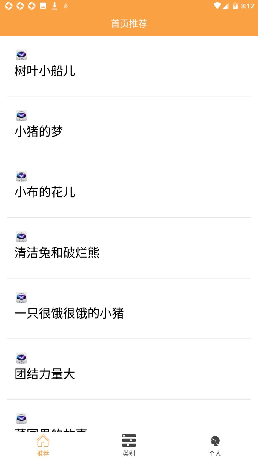 猫咪睡前小故事