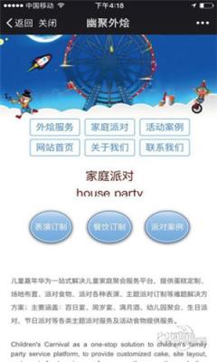 幽聚网外烩宴会服务