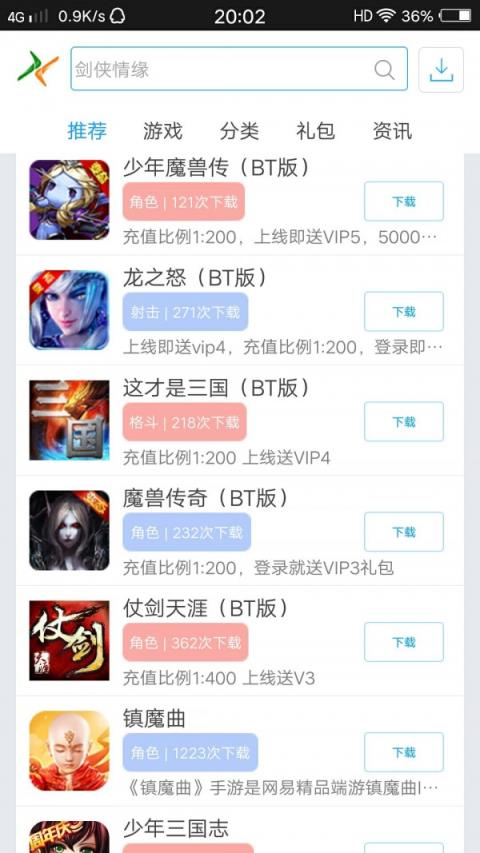 逍遥游助手软件