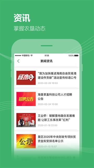 海南农垦

