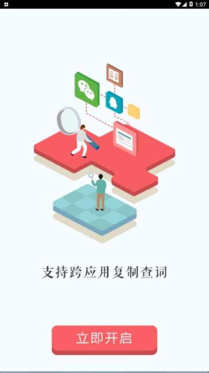 万能汉语字典app