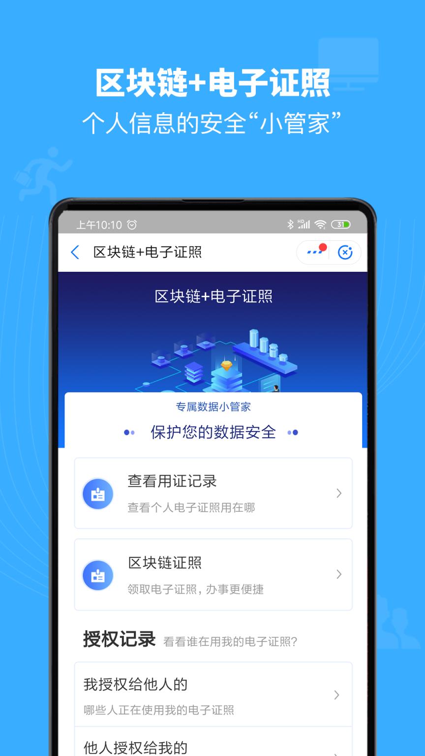 江西赣服通官方版
