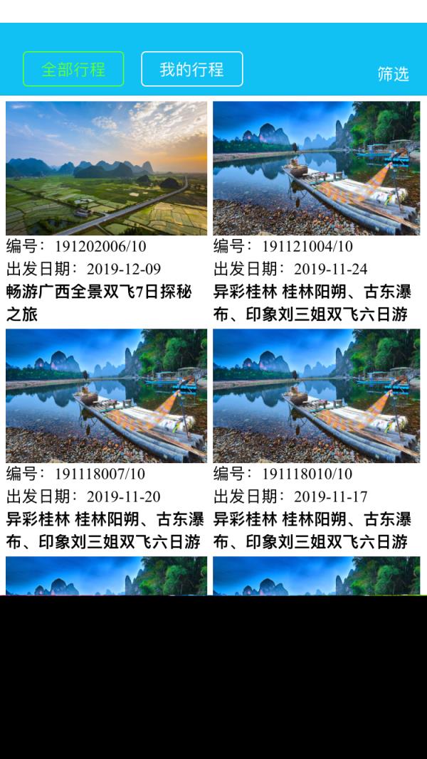 福慧康养app