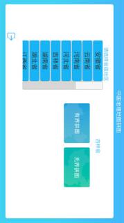 中国地理拼图app