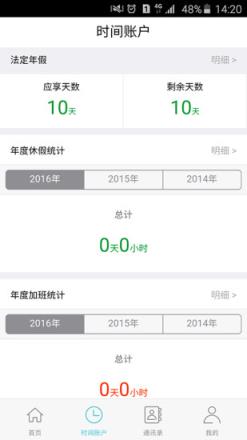 慧鼎移动app