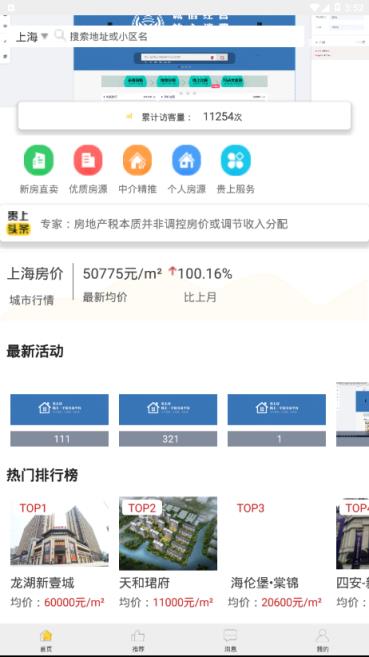 贵上房