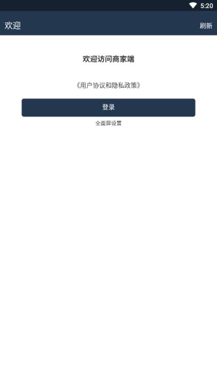 好食亿点商家端