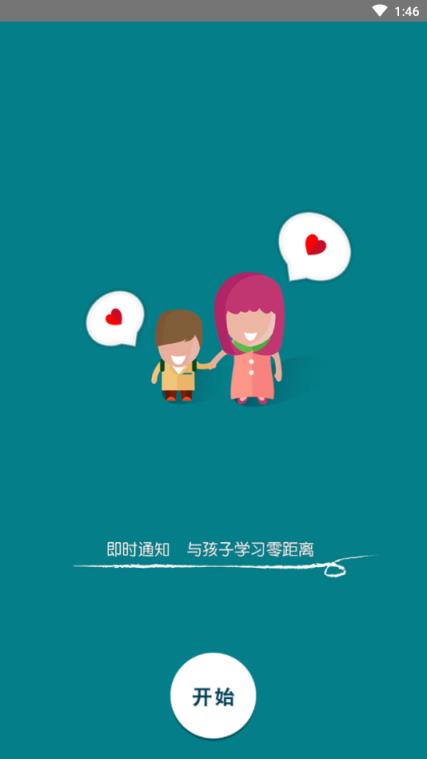 熊麻吉幼儿园app