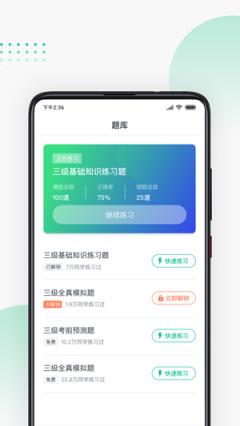 螳螂教育云手机版app