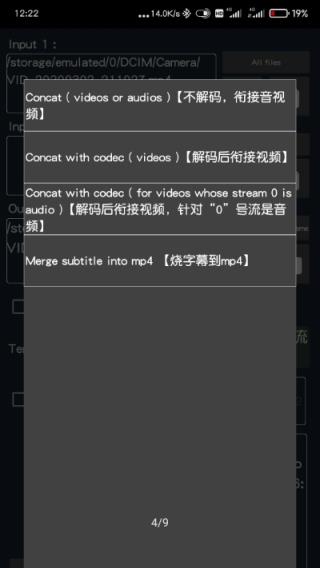 FFmpeg视频处理app
