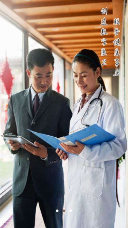 无锡市滨湖区中医院app