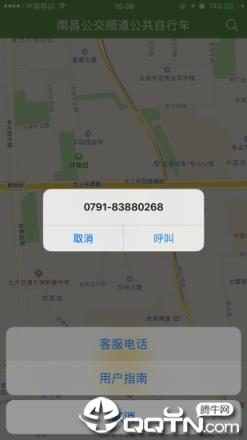 洪城乐骑行app