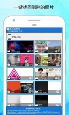 手机照片深度恢复