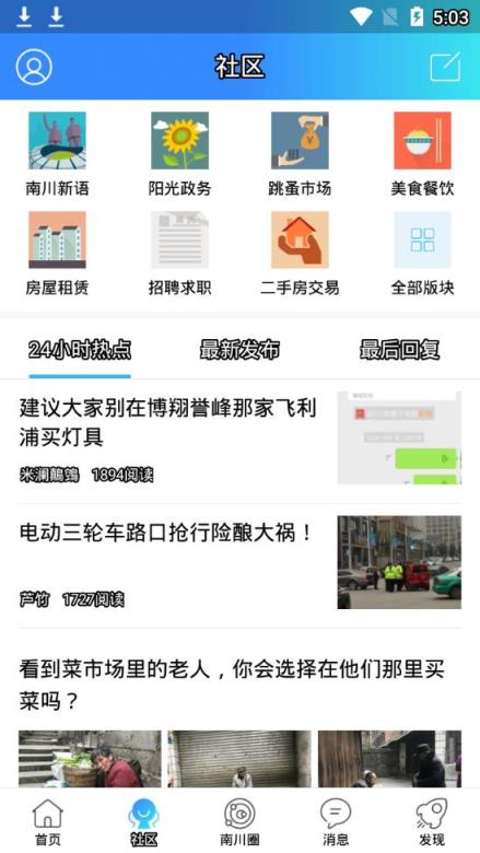 方竹论坛app
