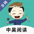 中昊阅读全网版app