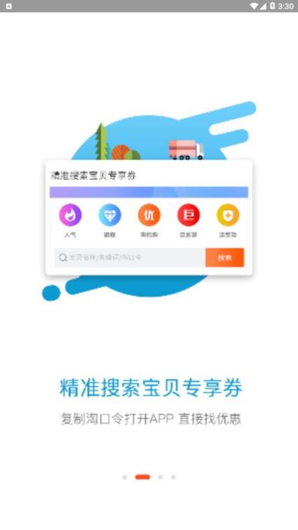 小鱼优选app