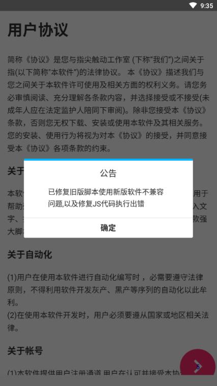 指尖触动app