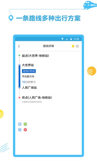 国金掌上地铁
