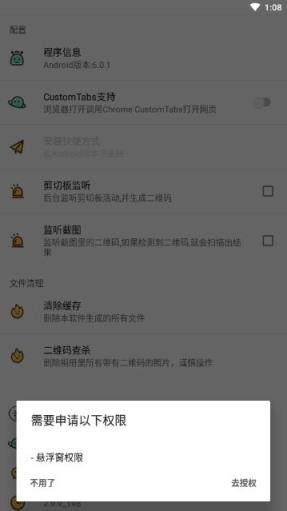 二维码工具箱app