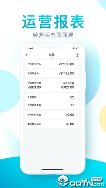 e看牙app官方