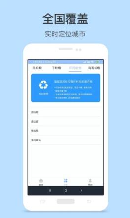 分一下(垃圾分类)