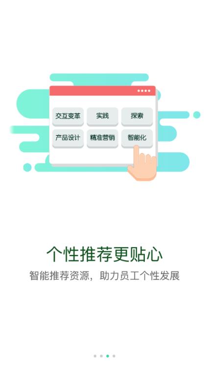 人保学堂app
