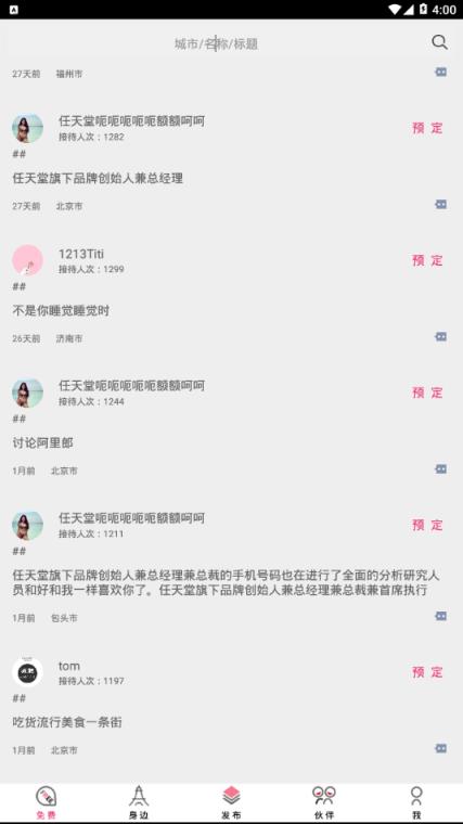 梨窝短视频
