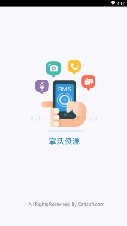 联通掌沃资源app