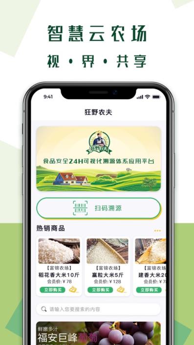 狂野农夫app