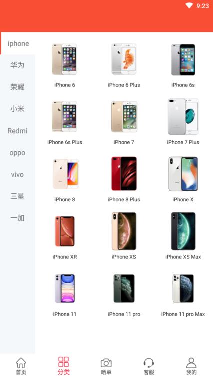 来换机二手手机商城