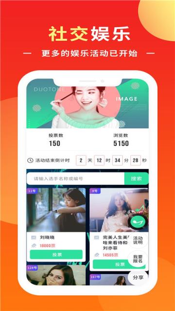 创实校园app
