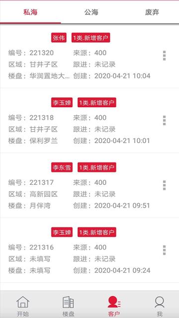 红房新房app