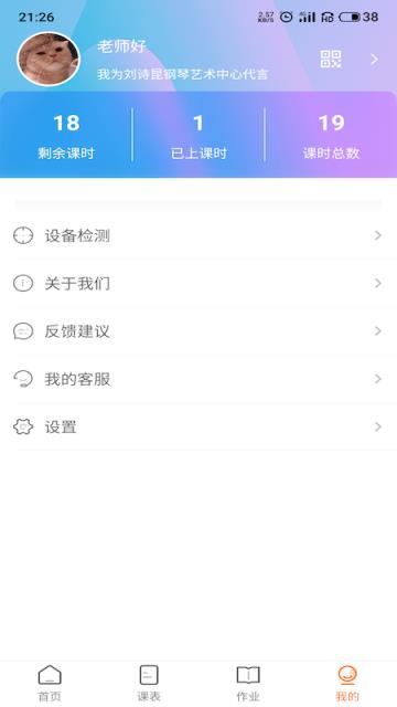 DE音乐课堂刘诗昆音乐艺术中心