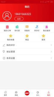 社惠拼app