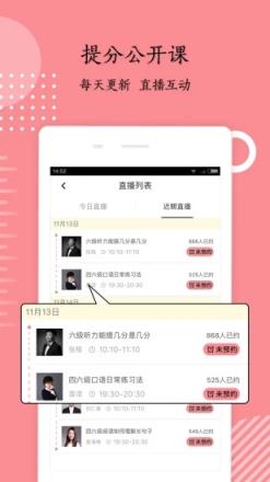 英语六级君2021新版