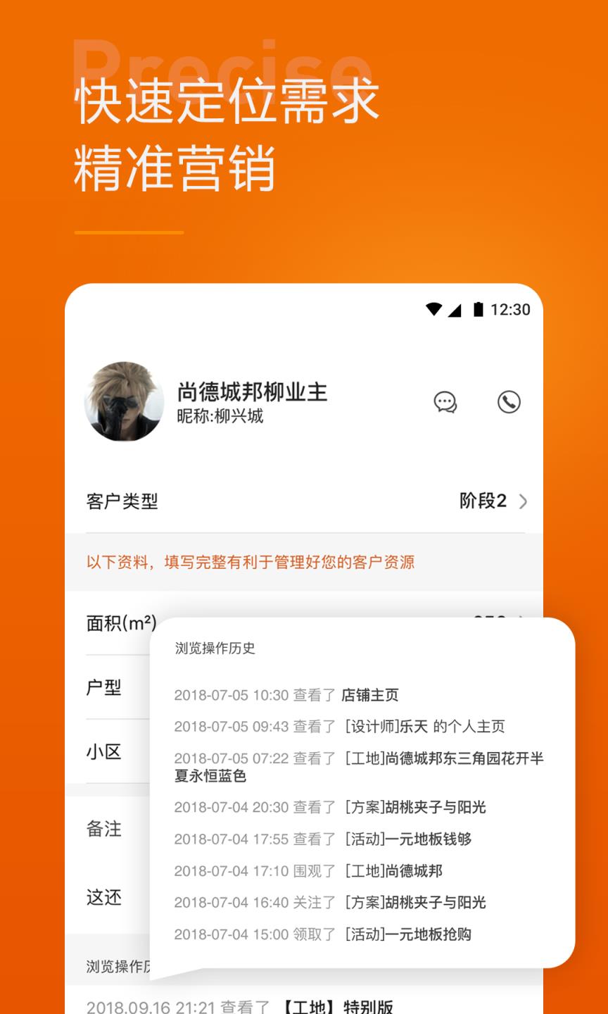 同住家装装企版