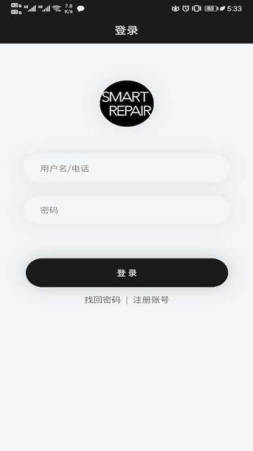 聪明维修汽车维修接单平台