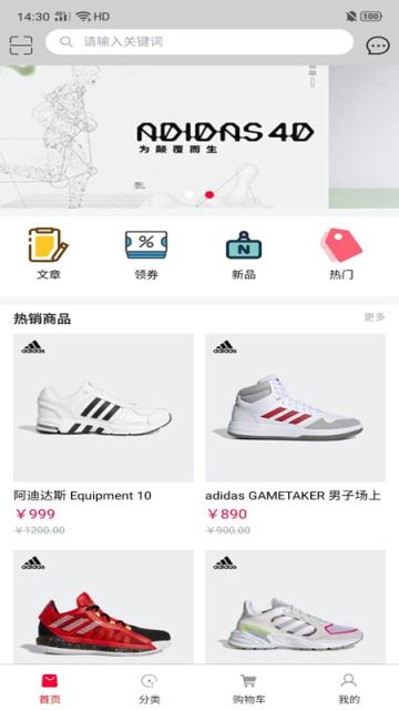 甬城购潮牌商城