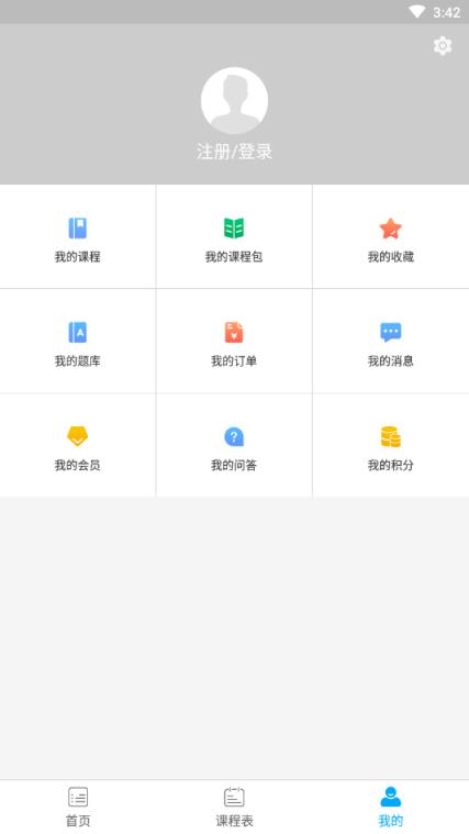 新渝课堂app