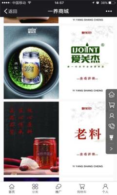 善养堂(养生品购物商城)